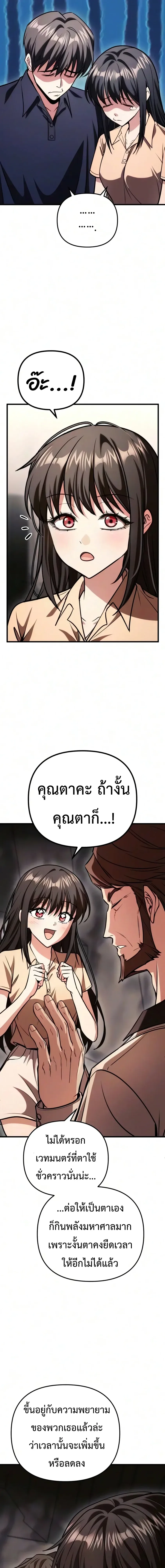 Girlfriend Returned as a Dragon เเฟนสาวของผมเกิดใหม่ทั้งที ก็กลายเป็นมังกรไปซะเเล้ว ตอนที่ 7 หน้า 29