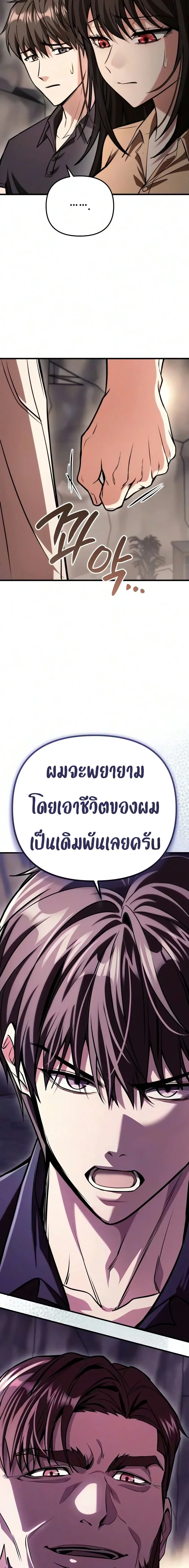 Girlfriend Returned as a Dragon เเฟนสาวของผมเกิดใหม่ทั้งที ก็กลายเป็นมังกรไปซะเเล้ว ตอนที่ 7 หน้า 30