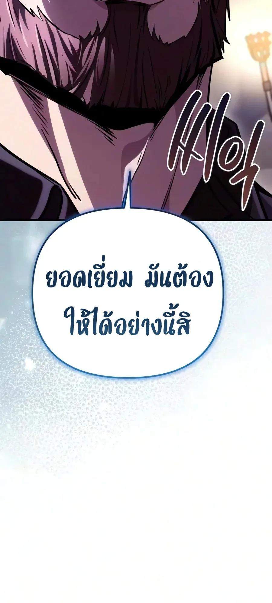 Girlfriend Returned as a Dragon เเฟนสาวของผมเกิดใหม่ทั้งที ก็กลายเป็นมังกรไปซะเเล้ว ตอนที่ 7 หน้า 31