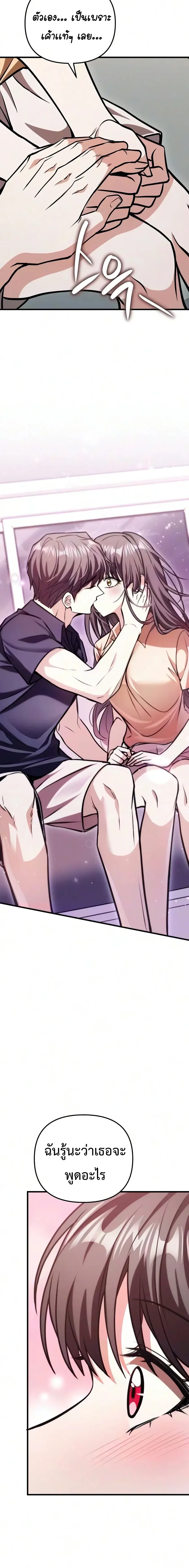 Girlfriend Returned as a Dragon เเฟนสาวของผมเกิดใหม่ทั้งที ก็กลายเป็นมังกรไปซะเเล้ว ตอนที่ 7 หน้า 33