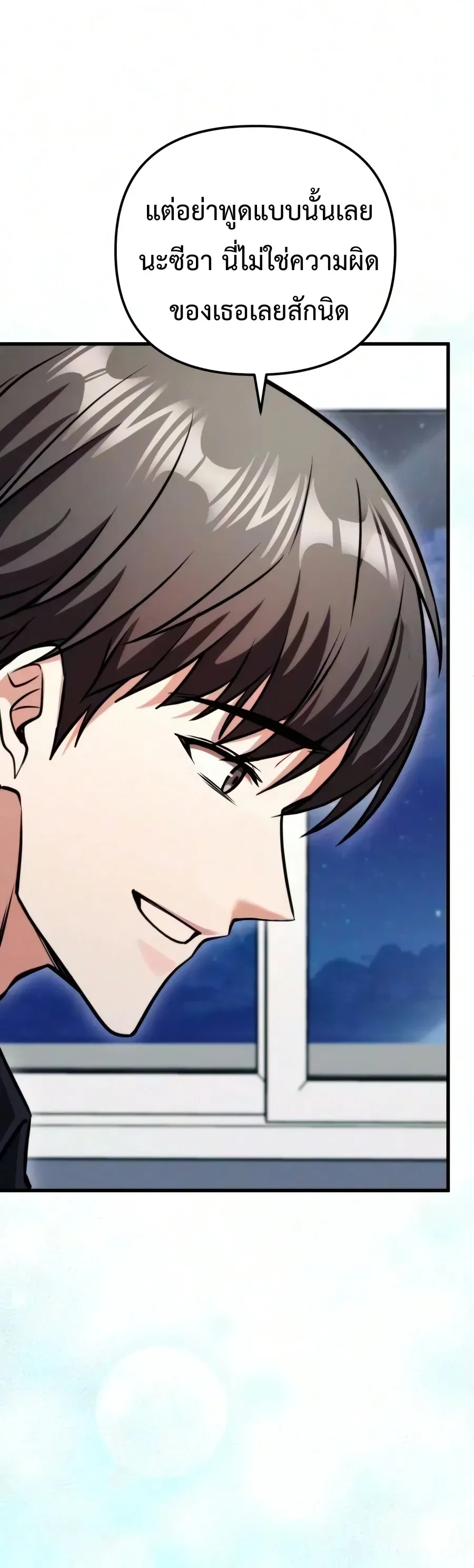 Girlfriend Returned as a Dragon เเฟนสาวของผมเกิดใหม่ทั้งที ก็กลายเป็นมังกรไปซะเเล้ว ตอนที่ 7 หน้า 34