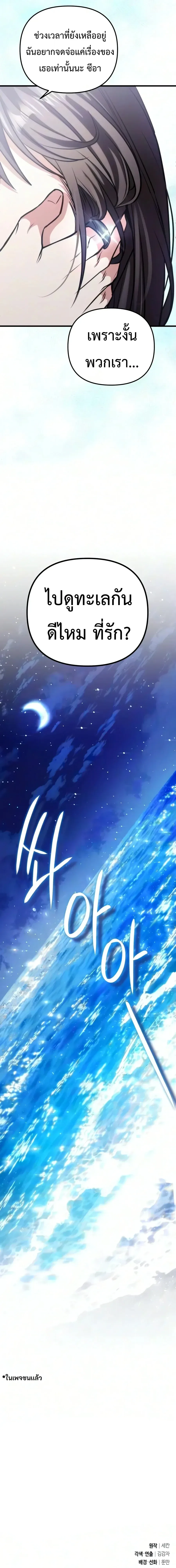 Girlfriend Returned as a Dragon เเฟนสาวของผมเกิดใหม่ทั้งที ก็กลายเป็นมังกรไปซะเเล้ว ตอนที่ 7 หน้า 35