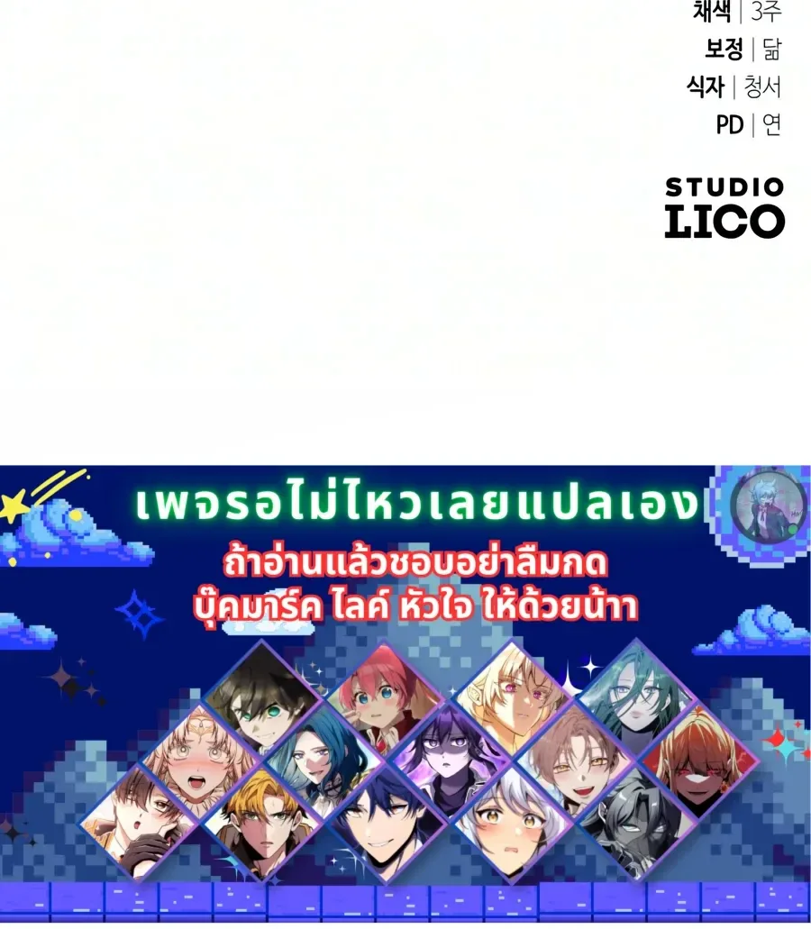 Girlfriend Returned as a Dragon เเฟนสาวของผมเกิดใหม่ทั้งที ก็กลายเป็นมังกรไปซะเเล้ว ตอนที่ 7 หน้า 36