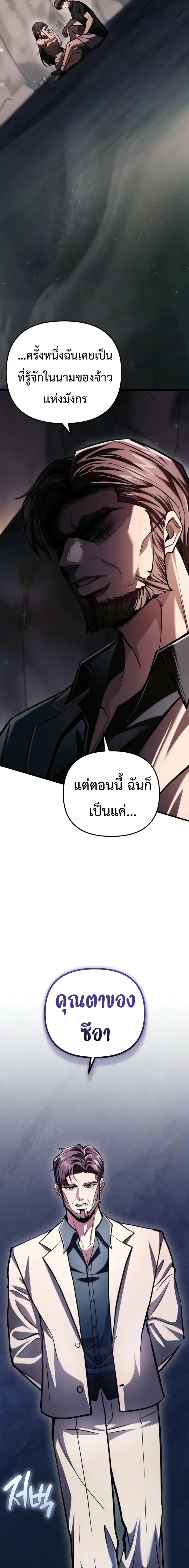 Girlfriend Returned as a Dragon เเฟนสาวของผมเกิดใหม่ทั้งที ก็กลายเป็นมังกรไปซะเเล้ว ตอนที่ 7 หน้า 4