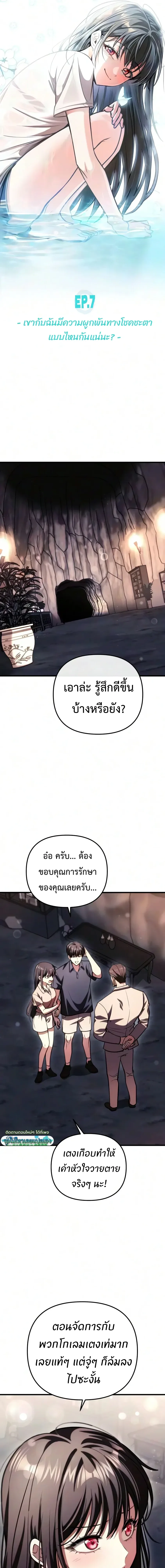 Girlfriend Returned as a Dragon เเฟนสาวของผมเกิดใหม่ทั้งที ก็กลายเป็นมังกรไปซะเเล้ว ตอนที่ 7 หน้า 6