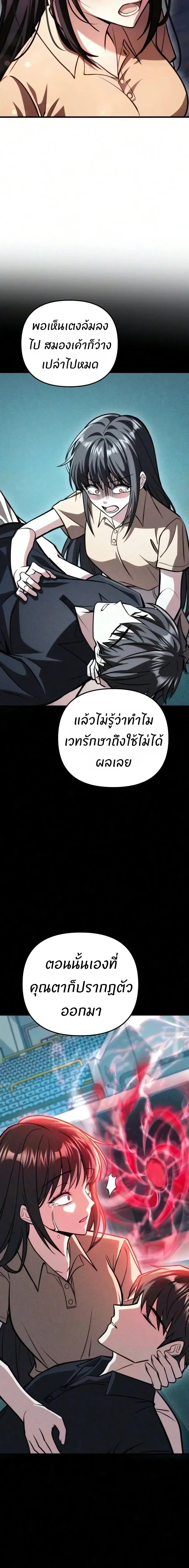 Girlfriend Returned as a Dragon เเฟนสาวของผมเกิดใหม่ทั้งที ก็กลายเป็นมังกรไปซะเเล้ว ตอนที่ 7 หน้า 7