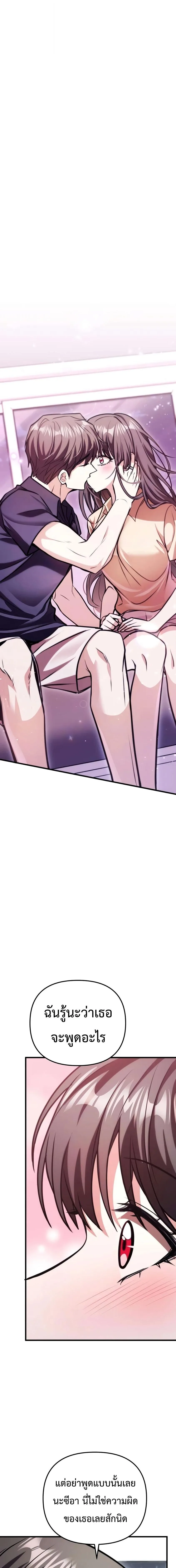 Girlfriend Returned as a Dragon เเฟนสาวของผมเกิดใหม่ทั้งที ก็กลายเป็นมังกรไปซะเเล้ว ตอนที่ 8 หน้า 1