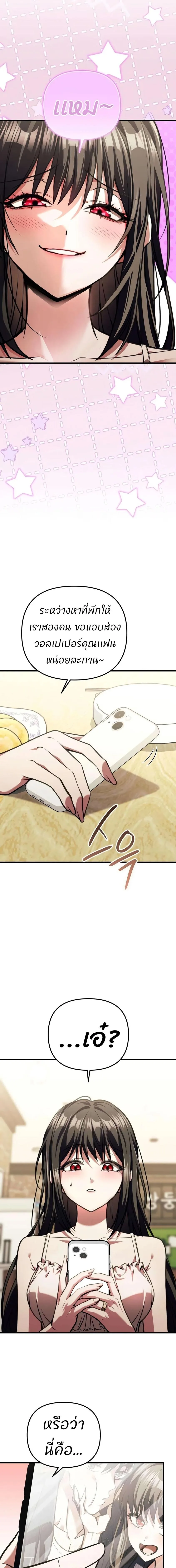 Girlfriend Returned as a Dragon เเฟนสาวของผมเกิดใหม่ทั้งที ก็กลายเป็นมังกรไปซะเเล้ว ตอนที่ 8 หน้า 10