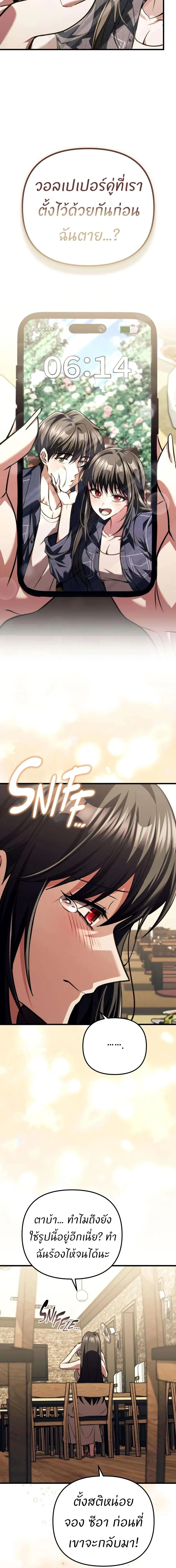 Girlfriend Returned as a Dragon เเฟนสาวของผมเกิดใหม่ทั้งที ก็กลายเป็นมังกรไปซะเเล้ว ตอนที่ 8 หน้า 11
