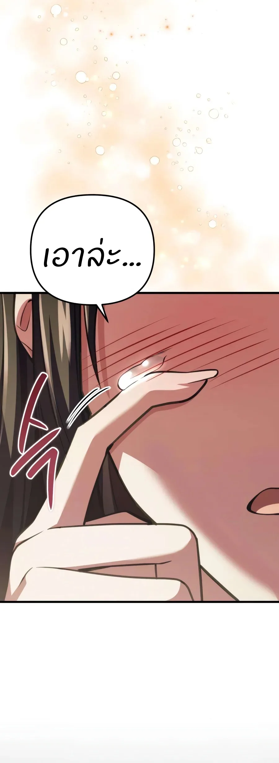 Girlfriend Returned as a Dragon เเฟนสาวของผมเกิดใหม่ทั้งที ก็กลายเป็นมังกรไปซะเเล้ว ตอนที่ 8 หน้า 12