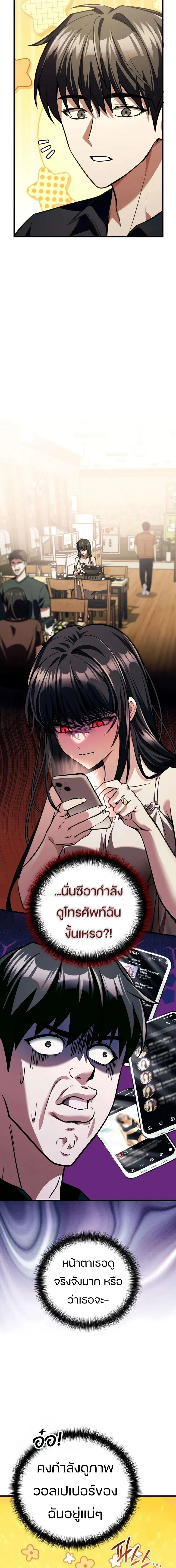 Girlfriend Returned as a Dragon เเฟนสาวของผมเกิดใหม่ทั้งที ก็กลายเป็นมังกรไปซะเเล้ว ตอนที่ 8 หน้า 14