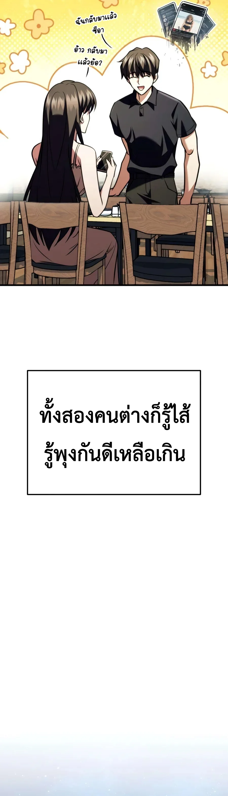 Girlfriend Returned as a Dragon เเฟนสาวของผมเกิดใหม่ทั้งที ก็กลายเป็นมังกรไปซะเเล้ว ตอนที่ 8 หน้า 15