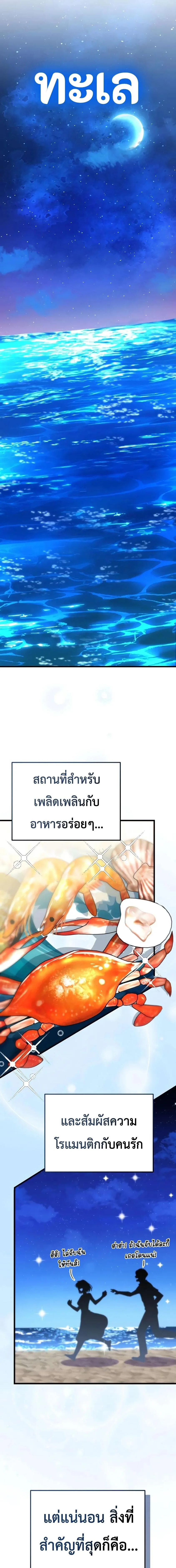 Girlfriend Returned as a Dragon เเฟนสาวของผมเกิดใหม่ทั้งที ก็กลายเป็นมังกรไปซะเเล้ว ตอนที่ 8 หน้า 16