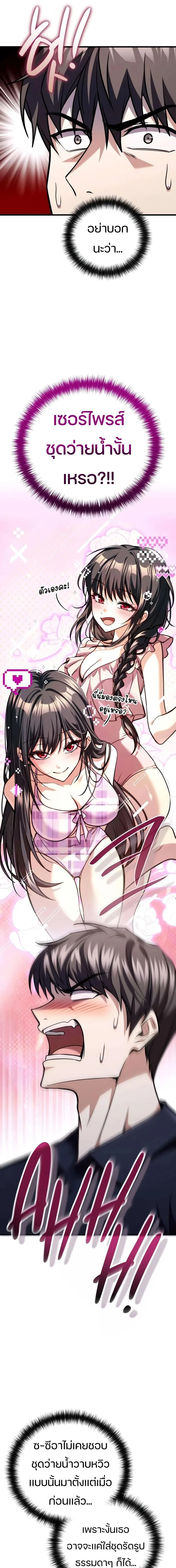 Girlfriend Returned as a Dragon เเฟนสาวของผมเกิดใหม่ทั้งที ก็กลายเป็นมังกรไปซะเเล้ว ตอนที่ 8 หน้า 19
