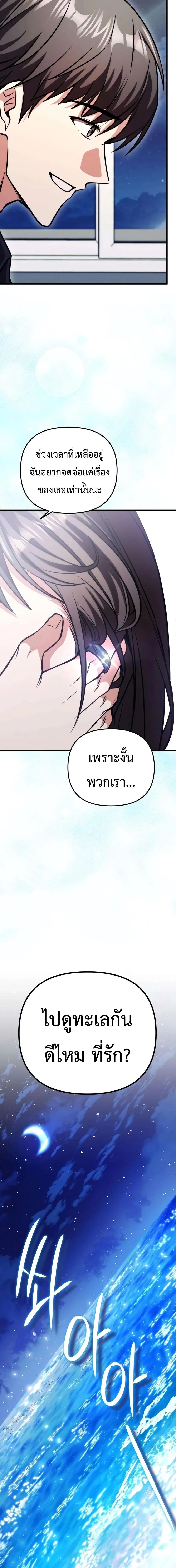 Girlfriend Returned as a Dragon เเฟนสาวของผมเกิดใหม่ทั้งที ก็กลายเป็นมังกรไปซะเเล้ว ตอนที่ 8 หน้า 2