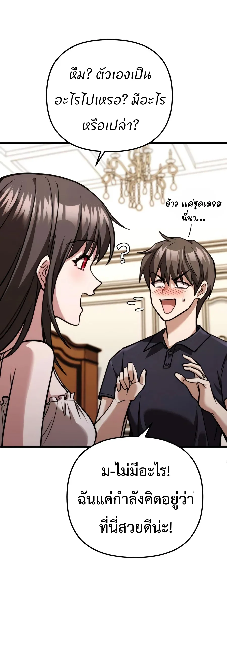 Girlfriend Returned as a Dragon เเฟนสาวของผมเกิดใหม่ทั้งที ก็กลายเป็นมังกรไปซะเเล้ว ตอนที่ 8 หน้า 21