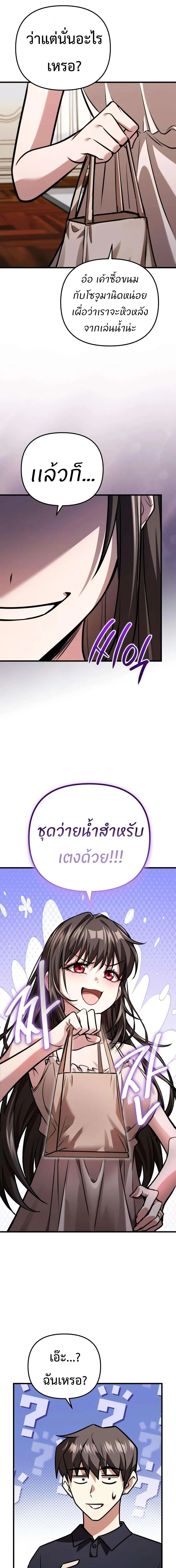 Girlfriend Returned as a Dragon เเฟนสาวของผมเกิดใหม่ทั้งที ก็กลายเป็นมังกรไปซะเเล้ว ตอนที่ 8 หน้า 22