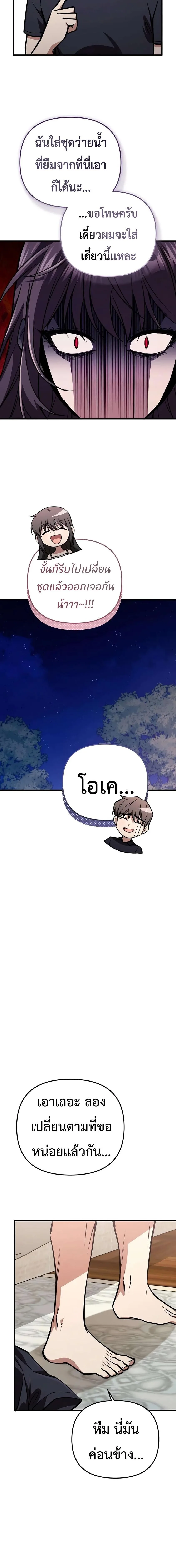 Girlfriend Returned as a Dragon เเฟนสาวของผมเกิดใหม่ทั้งที ก็กลายเป็นมังกรไปซะเเล้ว ตอนที่ 8 หน้า 23
