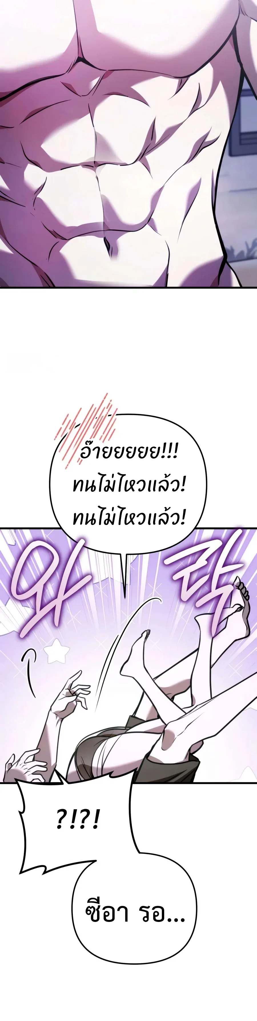 Girlfriend Returned as a Dragon เเฟนสาวของผมเกิดใหม่ทั้งที ก็กลายเป็นมังกรไปซะเเล้ว ตอนที่ 8 หน้า 27