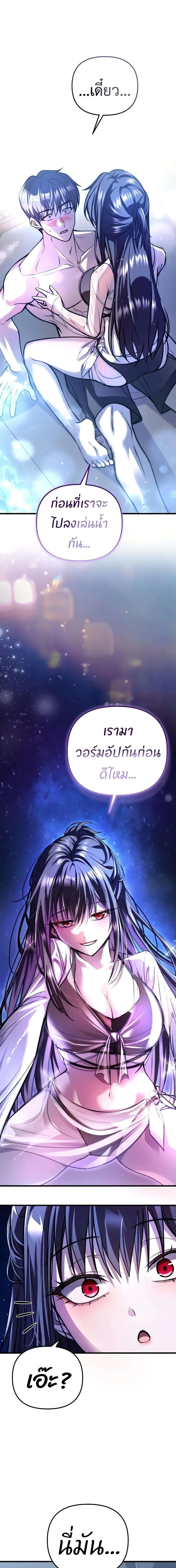Girlfriend Returned as a Dragon เเฟนสาวของผมเกิดใหม่ทั้งที ก็กลายเป็นมังกรไปซะเเล้ว ตอนที่ 8 หน้า 28