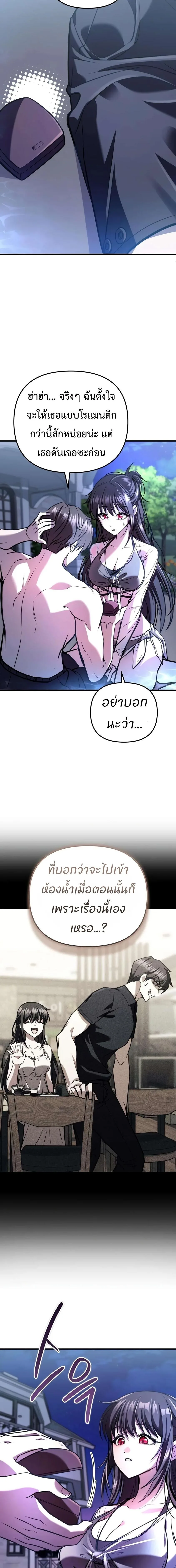 Girlfriend Returned as a Dragon เเฟนสาวของผมเกิดใหม่ทั้งที ก็กลายเป็นมังกรไปซะเเล้ว ตอนที่ 8 หน้า 29
