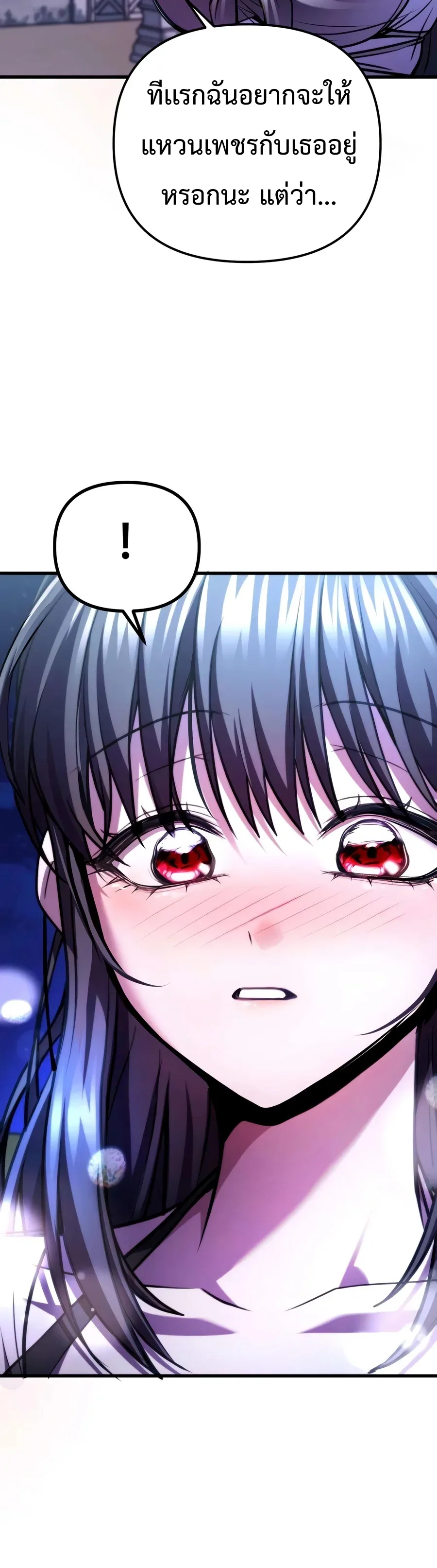 Girlfriend Returned as a Dragon เเฟนสาวของผมเกิดใหม่ทั้งที ก็กลายเป็นมังกรไปซะเเล้ว ตอนที่ 8 หน้า 30