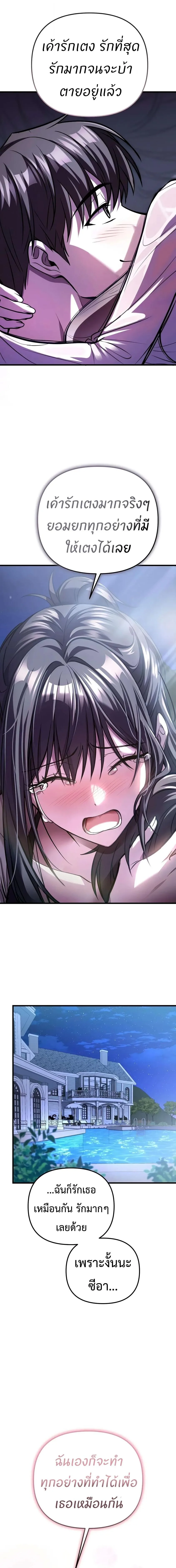 Girlfriend Returned as a Dragon เเฟนสาวของผมเกิดใหม่ทั้งที ก็กลายเป็นมังกรไปซะเเล้ว ตอนที่ 8 หน้า 32