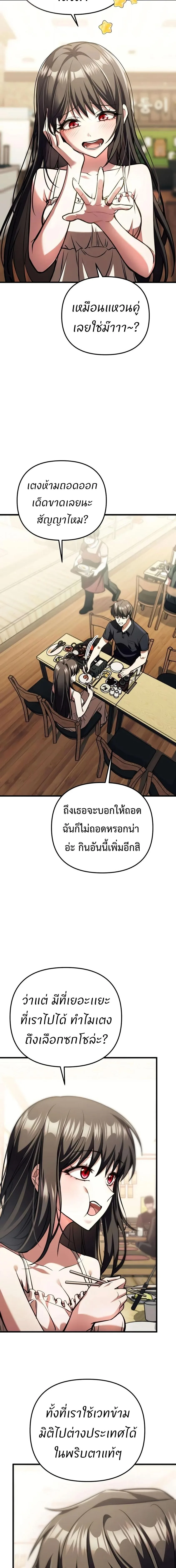 Girlfriend Returned as a Dragon เเฟนสาวของผมเกิดใหม่ทั้งที ก็กลายเป็นมังกรไปซะเเล้ว ตอนที่ 8 หน้า 5