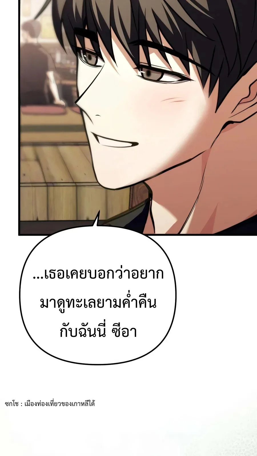 Girlfriend Returned as a Dragon เเฟนสาวของผมเกิดใหม่ทั้งที ก็กลายเป็นมังกรไปซะเเล้ว ตอนที่ 8 หน้า 6