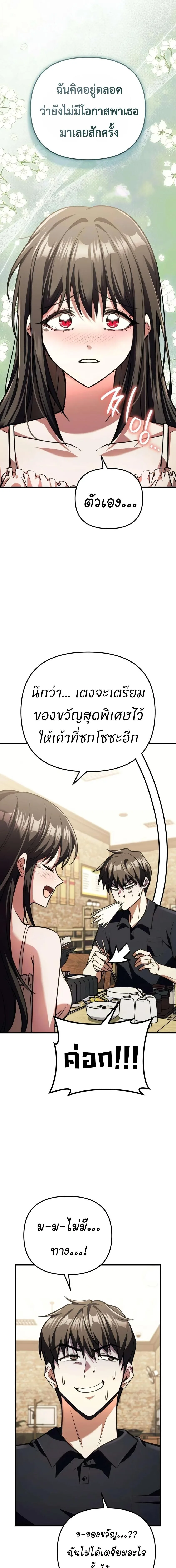 Girlfriend Returned as a Dragon เเฟนสาวของผมเกิดใหม่ทั้งที ก็กลายเป็นมังกรไปซะเเล้ว ตอนที่ 8 หน้า 7