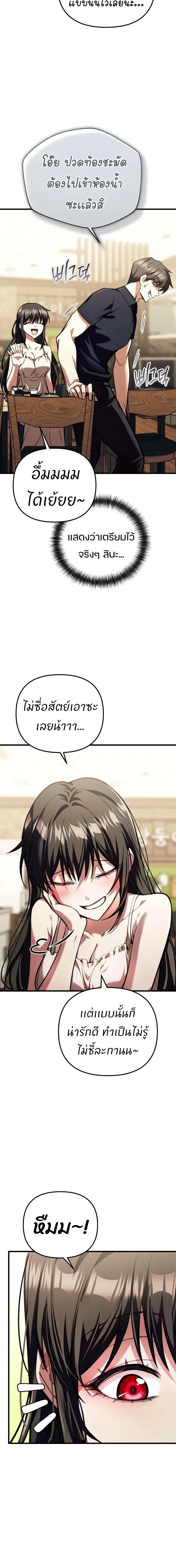 Girlfriend Returned as a Dragon เเฟนสาวของผมเกิดใหม่ทั้งที ก็กลายเป็นมังกรไปซะเเล้ว ตอนที่ 8 หน้า 8