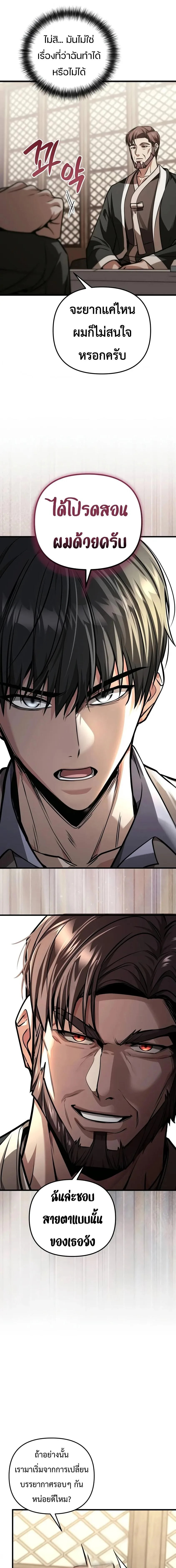 Girlfriend Returned as a Dragon เเฟนสาวของผมเกิดใหม่ทั้งที ก็กลายเป็นมังกรไปซะเเล้ว ตอนที่ 9 หน้า 13