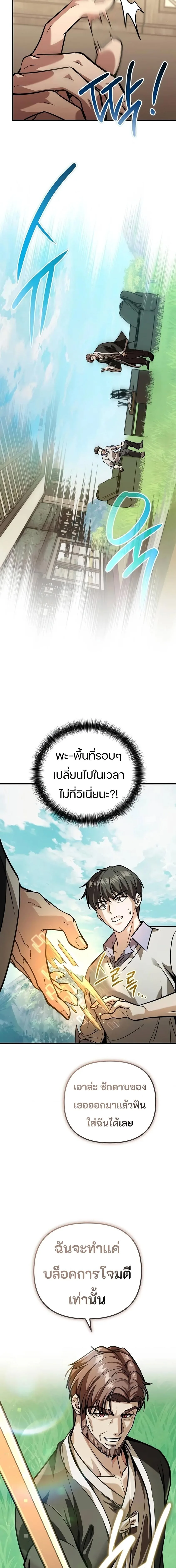 Girlfriend Returned as a Dragon เเฟนสาวของผมเกิดใหม่ทั้งที ก็กลายเป็นมังกรไปซะเเล้ว ตอนที่ 9 หน้า 14