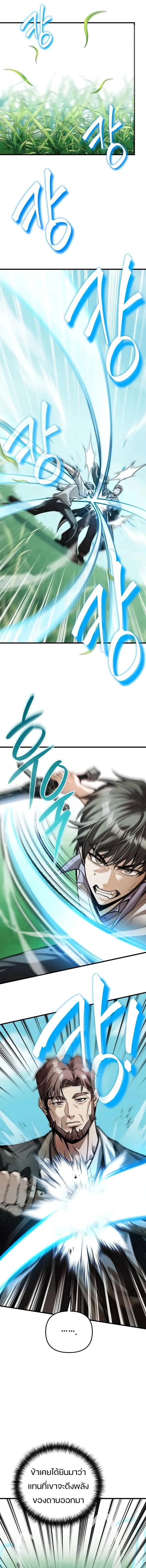 Girlfriend Returned as a Dragon เเฟนสาวของผมเกิดใหม่ทั้งที ก็กลายเป็นมังกรไปซะเเล้ว ตอนที่ 9 หน้า 16