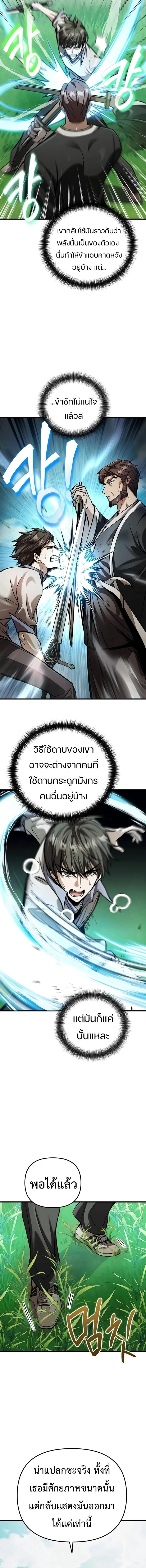 Girlfriend Returned as a Dragon เเฟนสาวของผมเกิดใหม่ทั้งที ก็กลายเป็นมังกรไปซะเเล้ว ตอนที่ 9 หน้า 17