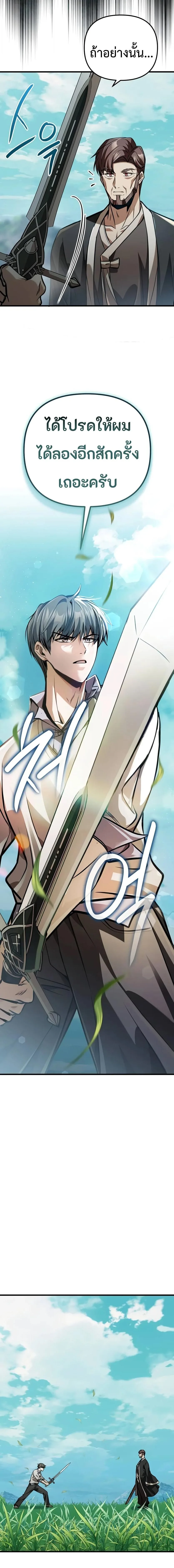 Girlfriend Returned as a Dragon เเฟนสาวของผมเกิดใหม่ทั้งที ก็กลายเป็นมังกรไปซะเเล้ว ตอนที่ 9 หน้า 21
