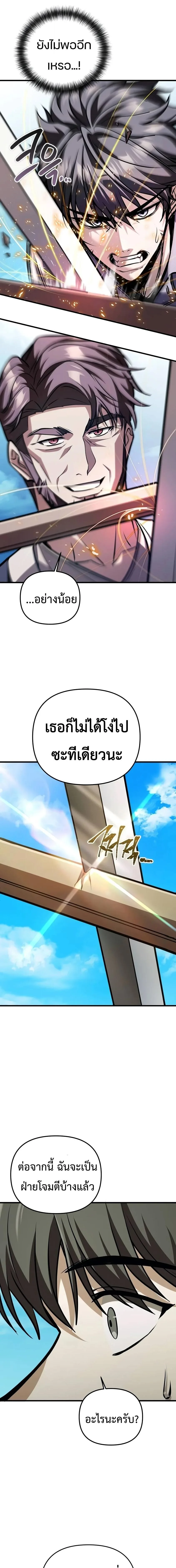 Girlfriend Returned as a Dragon เเฟนสาวของผมเกิดใหม่ทั้งที ก็กลายเป็นมังกรไปซะเเล้ว ตอนที่ 9 หน้า 25