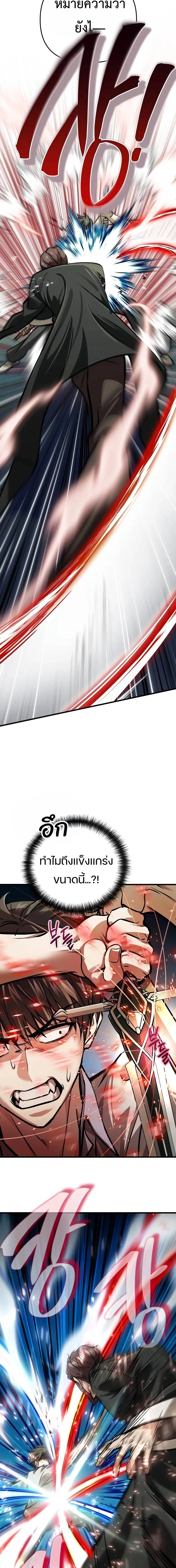 Girlfriend Returned as a Dragon เเฟนสาวของผมเกิดใหม่ทั้งที ก็กลายเป็นมังกรไปซะเเล้ว ตอนที่ 9 หน้า 26