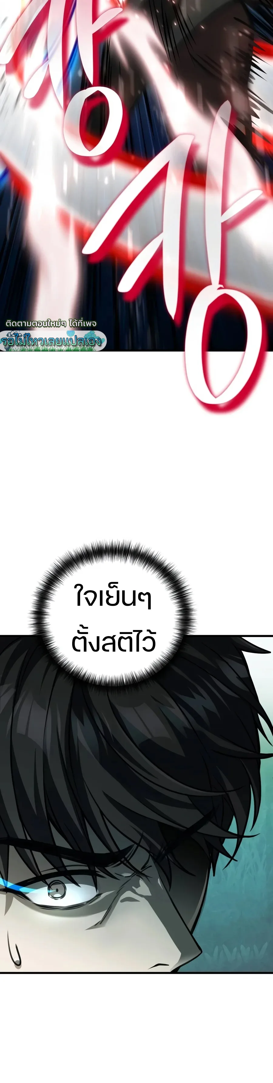 Girlfriend Returned as a Dragon เเฟนสาวของผมเกิดใหม่ทั้งที ก็กลายเป็นมังกรไปซะเเล้ว ตอนที่ 9 หน้า 27