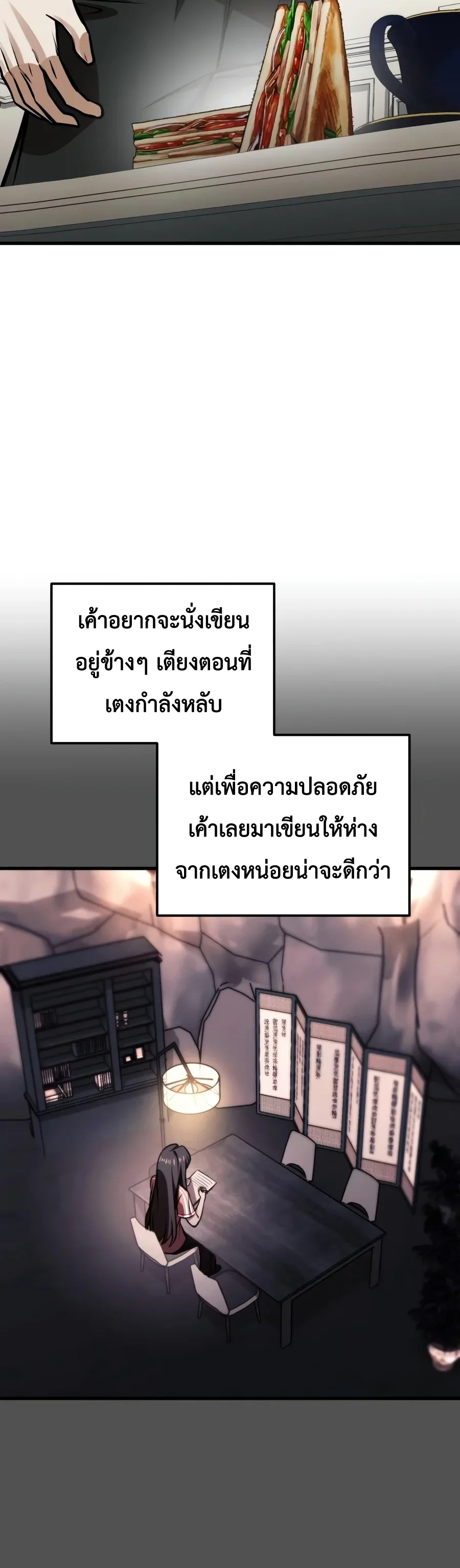 Girlfriend Returned as a Dragon เเฟนสาวของผมเกิดใหม่ทั้งที ก็กลายเป็นมังกรไปซะเเล้ว ตอนที่ 9 หน้า 3