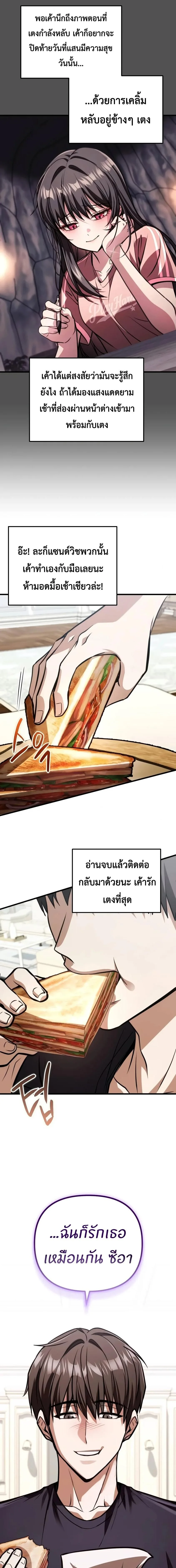 Girlfriend Returned as a Dragon เเฟนสาวของผมเกิดใหม่ทั้งที ก็กลายเป็นมังกรไปซะเเล้ว ตอนที่ 9 หน้า 4