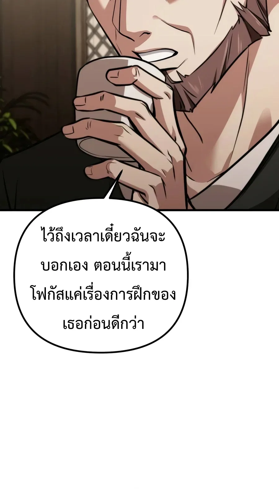 Girlfriend Returned as a Dragon เเฟนสาวของผมเกิดใหม่ทั้งที ก็กลายเป็นมังกรไปซะเเล้ว ตอนที่ 9 หน้า 9