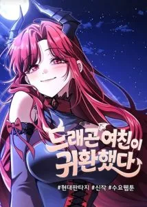 ปก Girlfriend Returned as a Dragon เเฟนสาวของผมเกิดใหม่ทั้งที ก็กลายเป็นมังกรไปซะเเล้ว