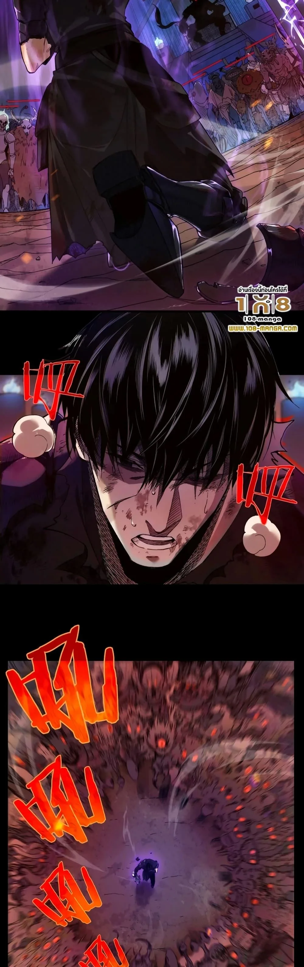 My Passive Skills Are Invincible จุติอีกครั้ง พร้อมสกิลติดตัวไร้เทียมทาน ตอนที่ 1 หน้า 12
