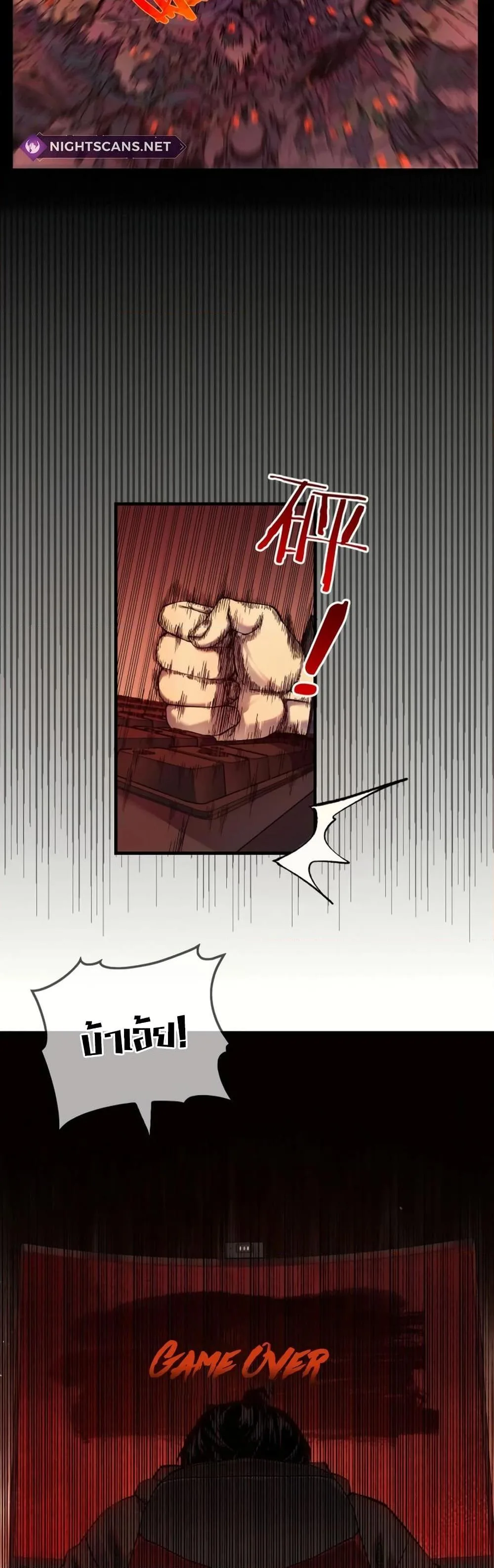 My Passive Skills Are Invincible จุติอีกครั้ง พร้อมสกิลติดตัวไร้เทียมทาน ตอนที่ 1 หน้า 13