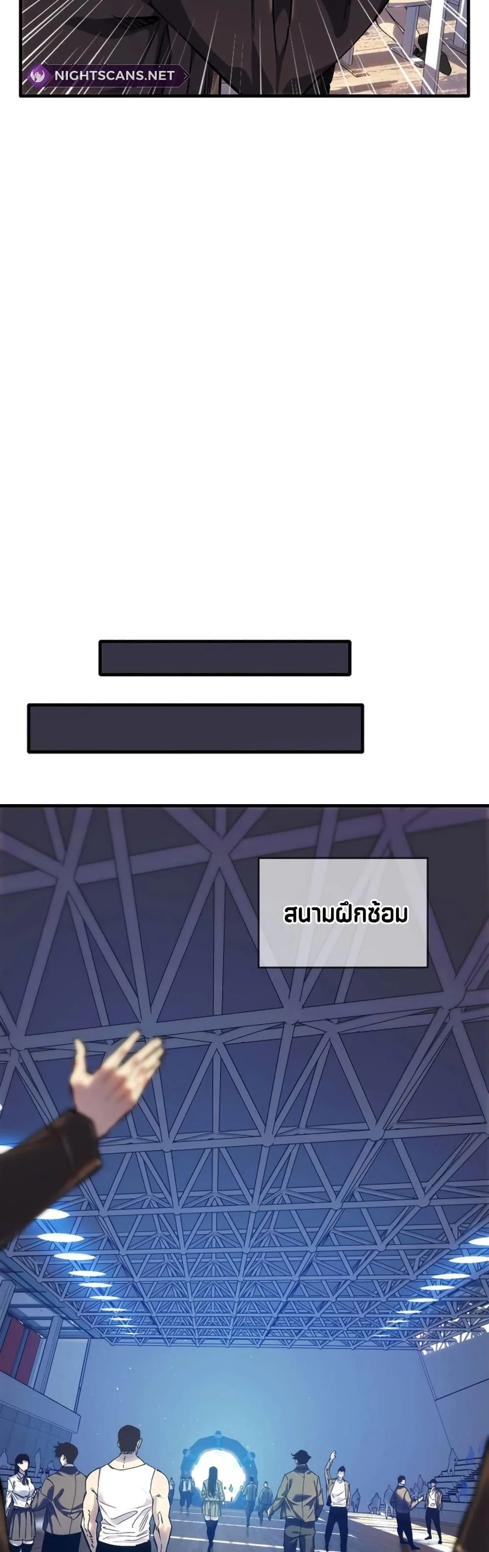 My Passive Skills Are Invincible จุติอีกครั้ง พร้อมสกิลติดตัวไร้เทียมทาน ตอนที่ 1 หน้า 22