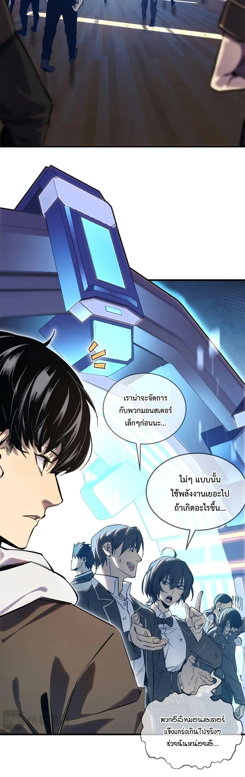 My Passive Skills Are Invincible จุติอีกครั้ง พร้อมสกิลติดตัวไร้เทียมทาน ตอนที่ 1 หน้า 23