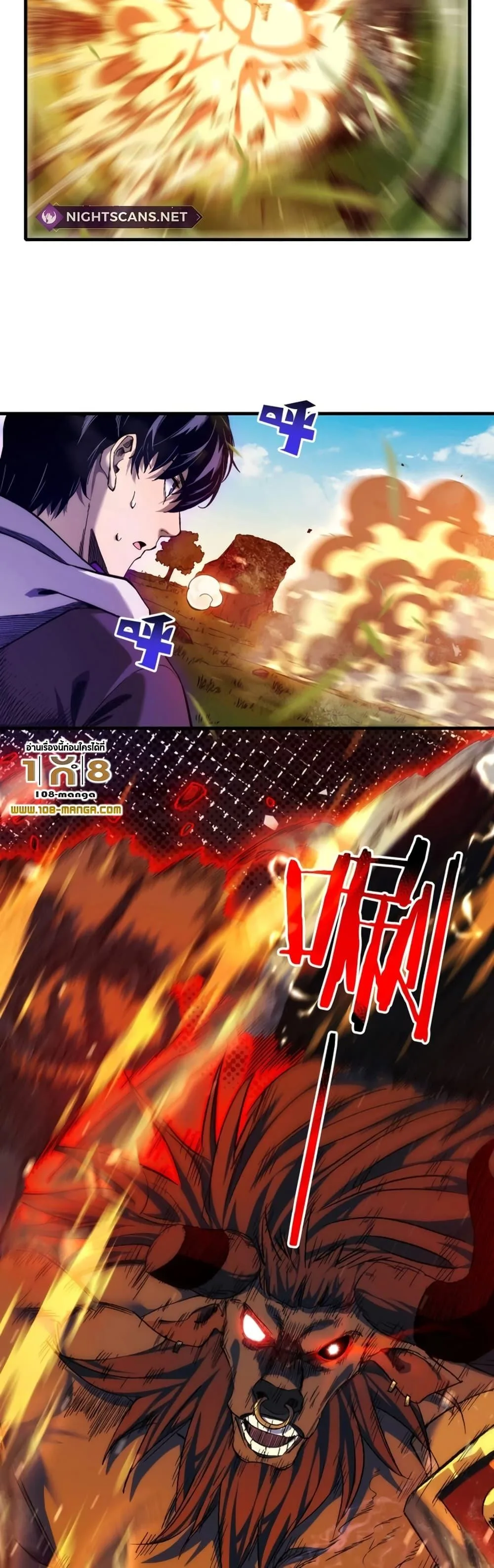 My Passive Skills Are Invincible จุติอีกครั้ง พร้อมสกิลติดตัวไร้เทียมทาน ตอนที่ 1 หน้า 38