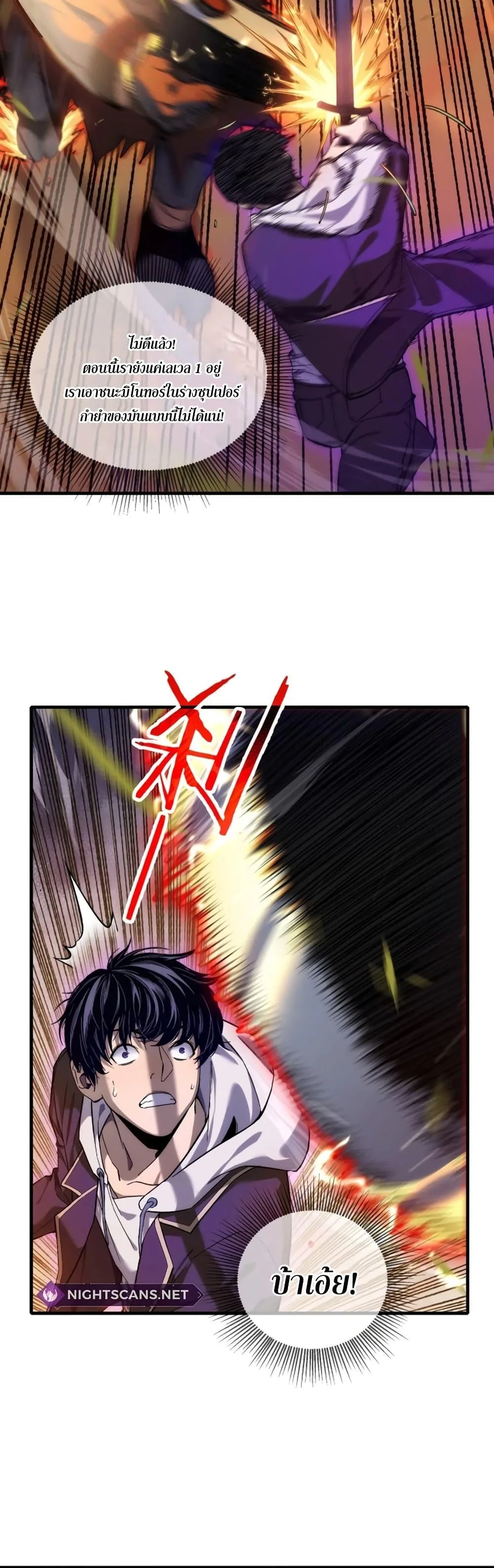 My Passive Skills Are Invincible จุติอีกครั้ง พร้อมสกิลติดตัวไร้เทียมทาน ตอนที่ 1 หน้า 41