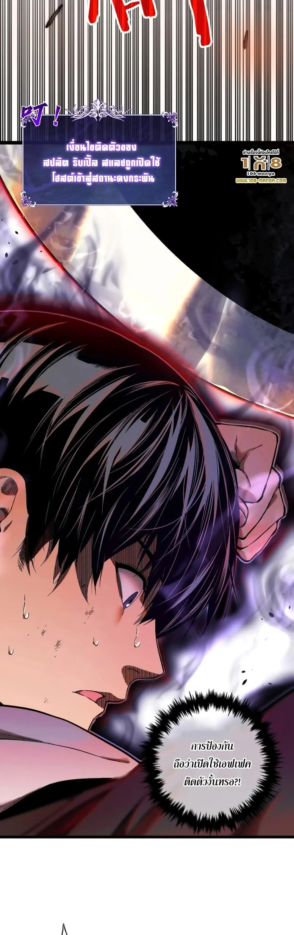 My Passive Skills Are Invincible จุติอีกครั้ง พร้อมสกิลติดตัวไร้เทียมทาน ตอนที่ 1 หน้า 43